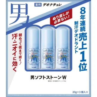 COSTCO Deonatulle Soft Stone W Men 3 pieces set