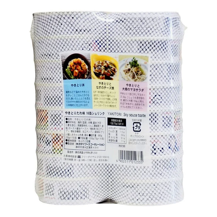 COSTCO HOTEI FOODS CANNED YAKITORI 75gx 16P - Image 3