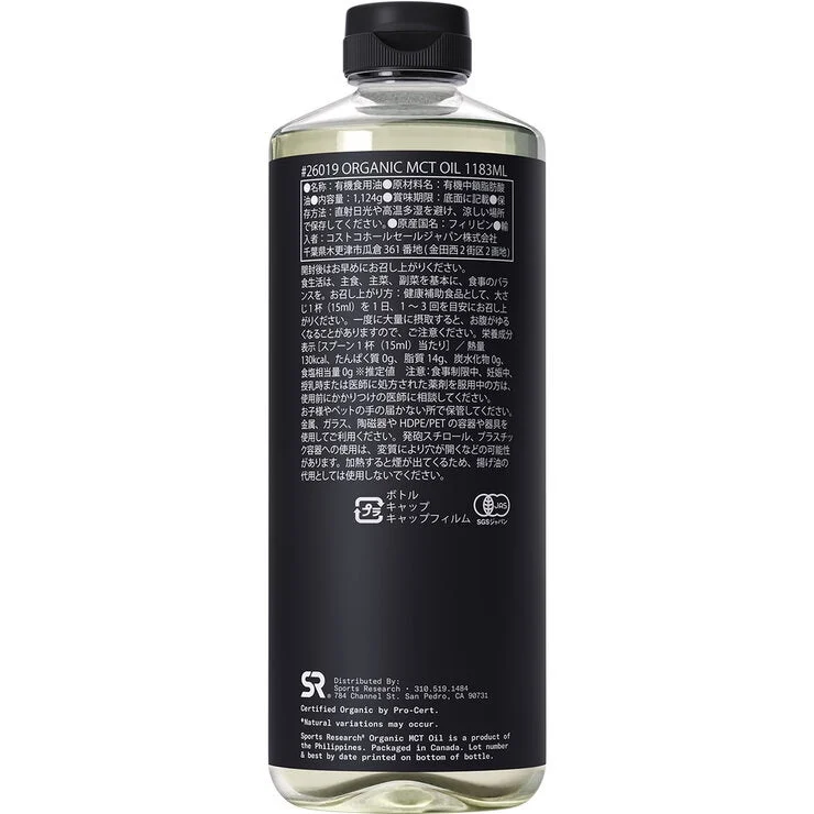 COSTCO Sports Research Organic MCT Oil 1,124g - Image 3
