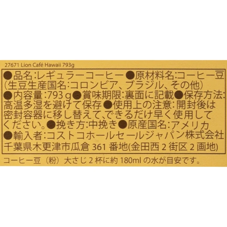 COSTCO Lion Coffee Cafe Hawaii 793g (Ground) - Image 4