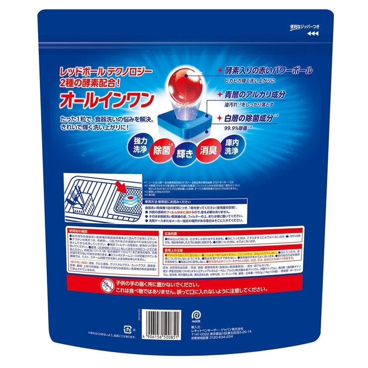COSTCO Finish All In One Tablet 94 Count - Image 2