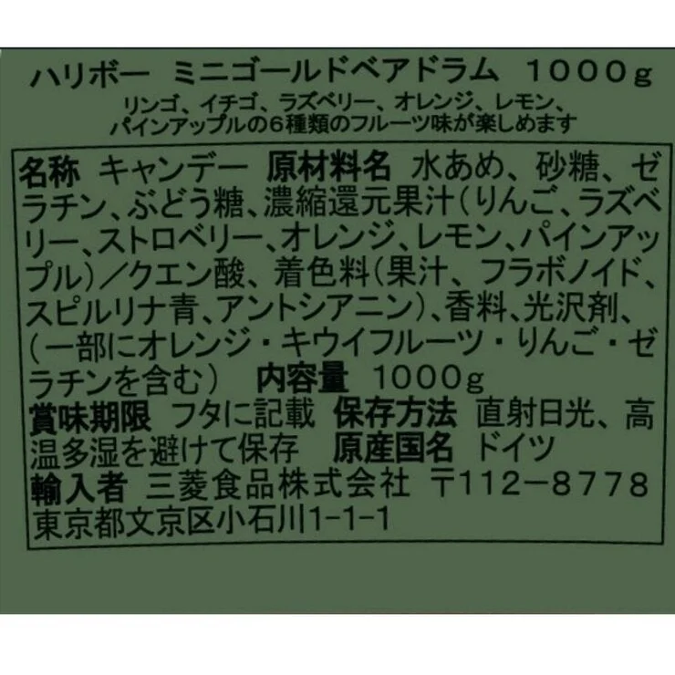 COSTCO HARIBO Gold Bear Drum 1000g - Image 3