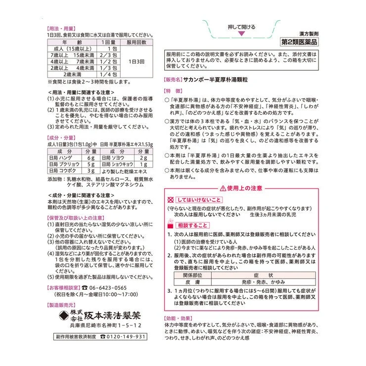 COSTCO KAMPO HANGEKOUBOKUTO - Image 3