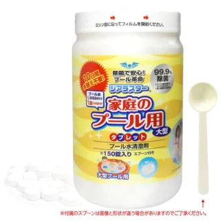 COSTCO Jialaster Pool Chemical Tablet 150 Count