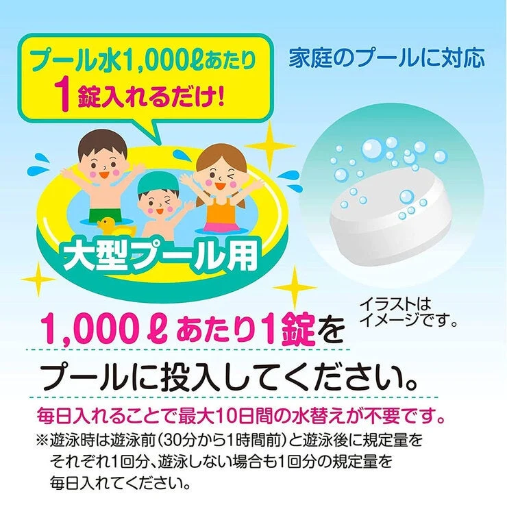 COSTCO Jialaster Pool Chemical Tablet 150 Count - Image 3