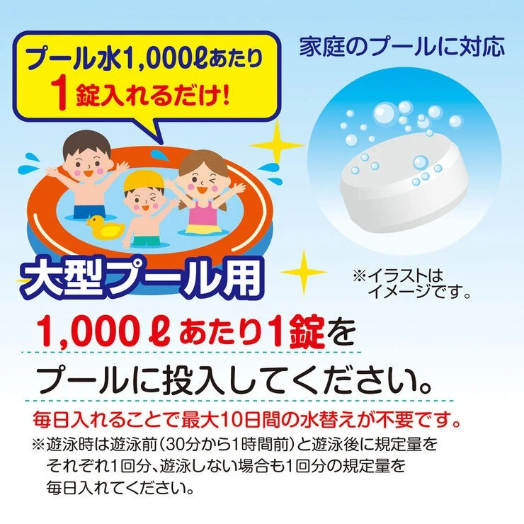 COSTCO Jialaster Pool Chemical Tablet 150 Count - Image 4