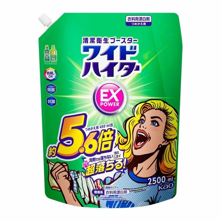 COSTCO WIDE-HITER EX Power 2500ml