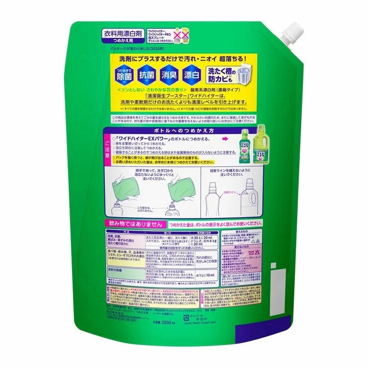 COSTCO WIDE-HITER EX Power 2500ml - Image 2