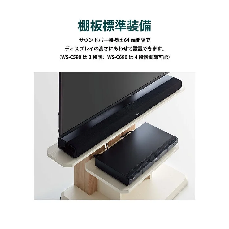 COSTCO Asahiwood TV Stand WS-C690 - Image 4