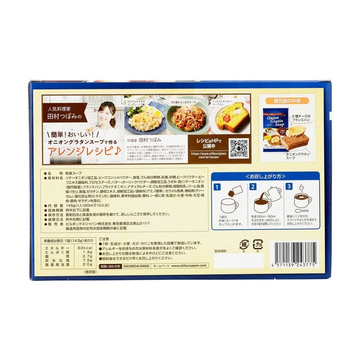 COSTCO PILLBOX Onion Gratin Soup 10 count - Image 3