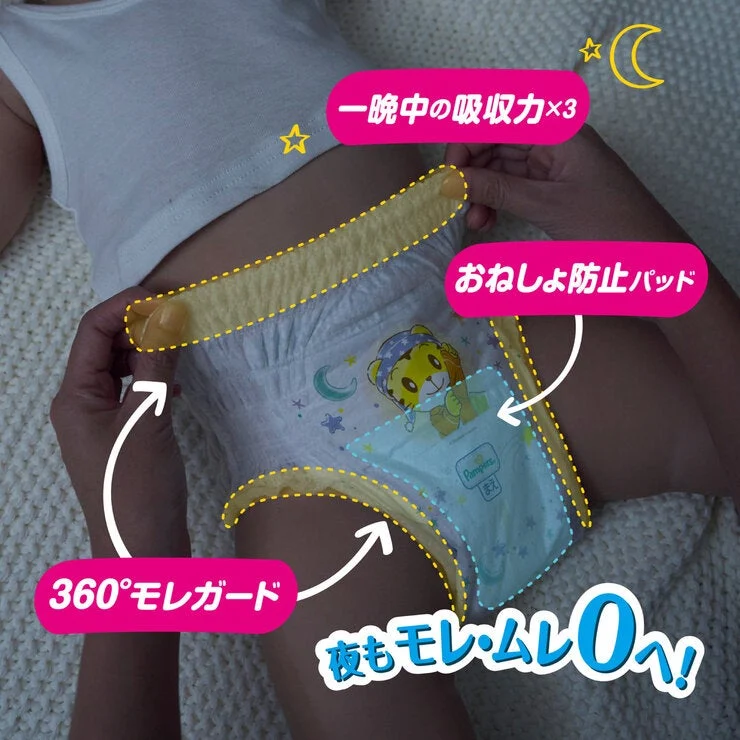 COSTCO 【Pants M】Pampers Oyasumi Pants M (5~12kg) 34p night Diapers - Image 5