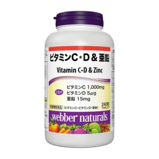 COSTCO Webber Naturals Vitamin C,D & Zinc 240 Count