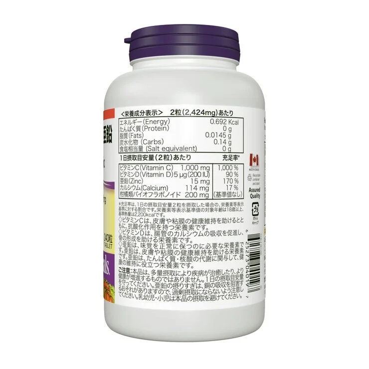 COSTCO Webber Naturals Vitamin C,D & Zinc 240 Count - Image 2