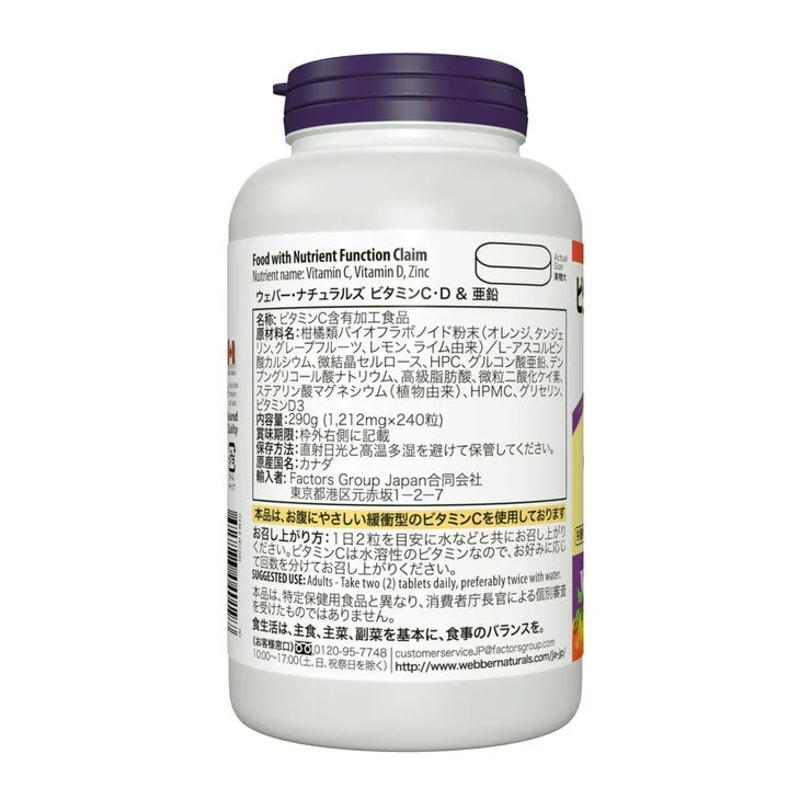 COSTCO Webber Naturals Vitamin C,D & Zinc 240 Count - Image 3