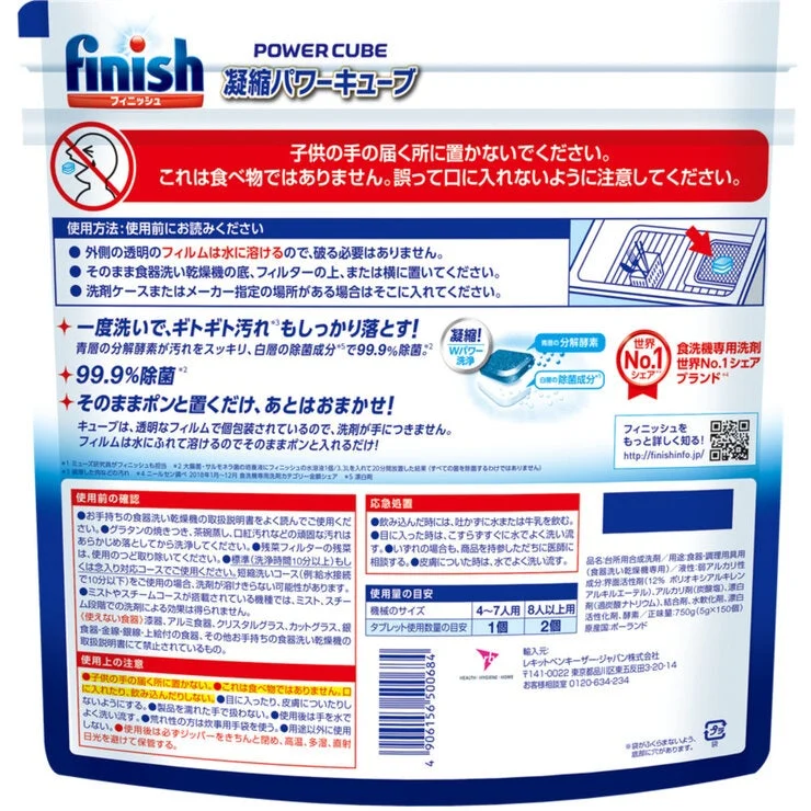 COSTCO Finish Tablet 5g x 150 Count - Image 3