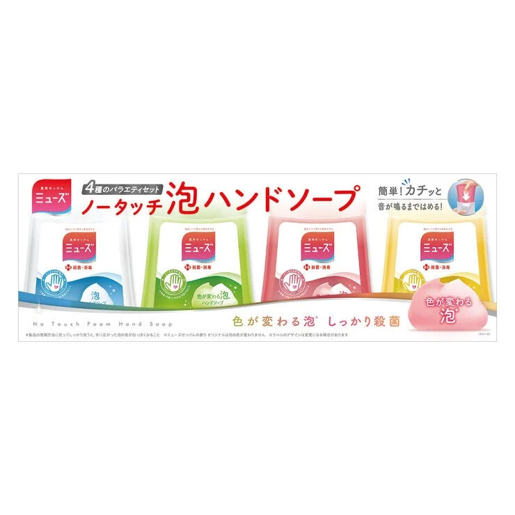 COSTCO MUSE NO TOUCH HAND SOAP REFILL x 4