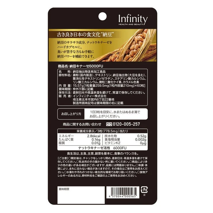 COSTCO Natto Kinase 6000FU 60 Capsules - Image 3