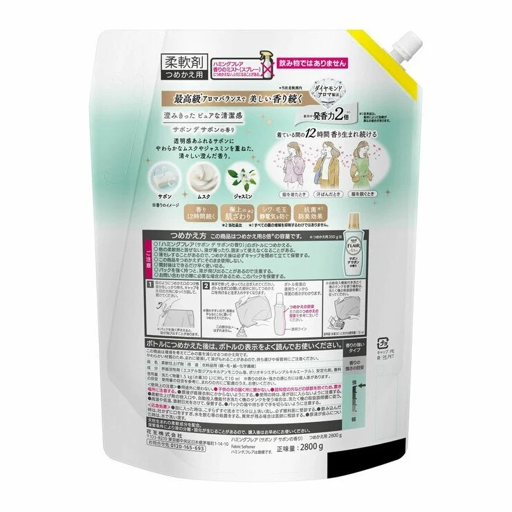 COSTCO Humming Flair Savon de Savon 2800g - Image 2