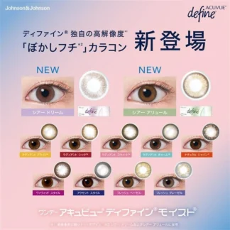COSTCO 1-DAY ACUVUE® DEFINE® 30-pack