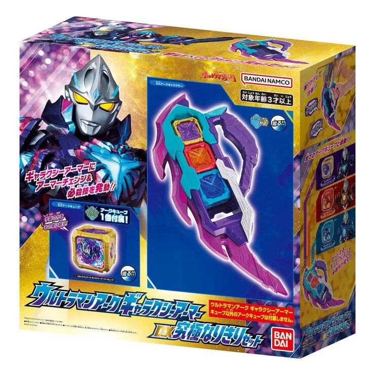 COSTCO Ultraman Ark Galaxy Armour DX Ultimate Set