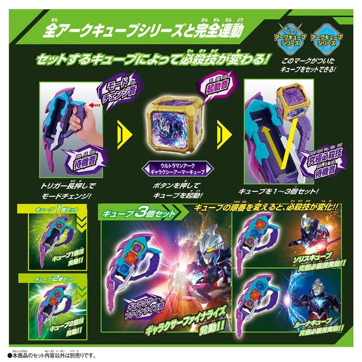COSTCO Ultraman Ark Galaxy Armour DX Ultimate Set - Image 3