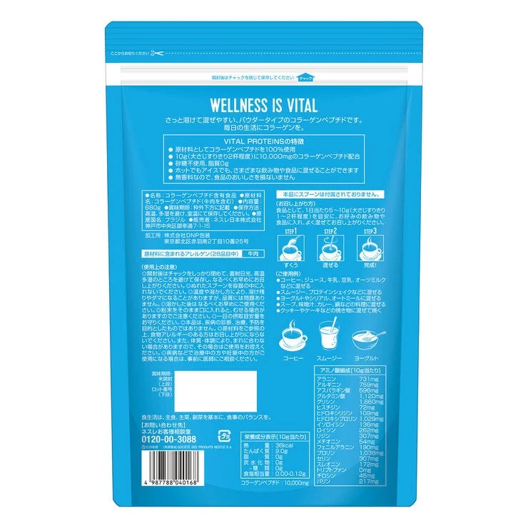 COSTCO Vital Proteins Collagen Peptides 680g - Image 2