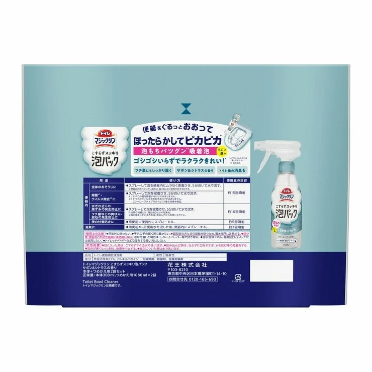 COSTCO Toilet Magiclean Foam Cleaner 300ml + Refill 1,080ml x 2 - Image 2