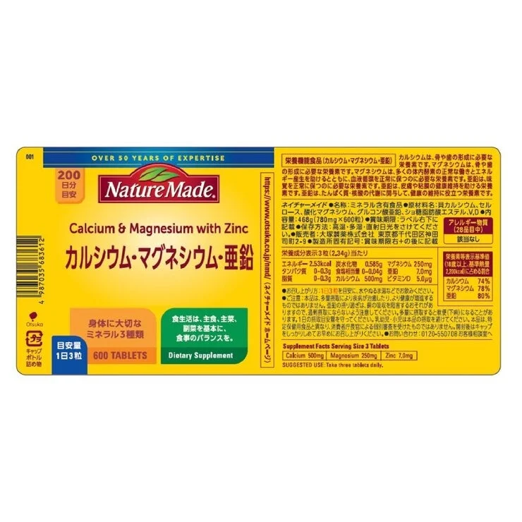 COSTCO Nature Made Calcium Magnesium Zinc 600 Counts - Image 2