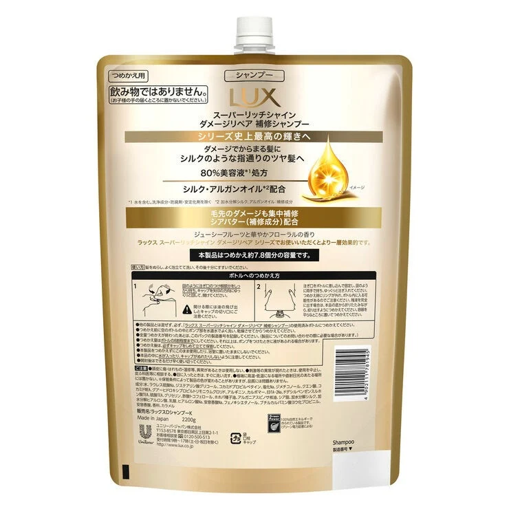 COSTCO LUX DAMAGE REPAIR SHAMPOO 2.2KG - Image 2