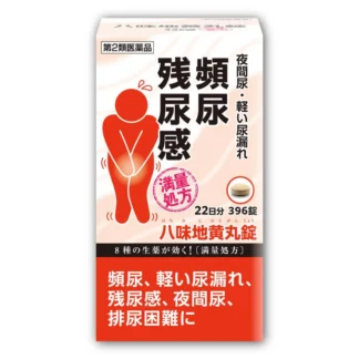 COSTCO Hachimijiougan 396 count