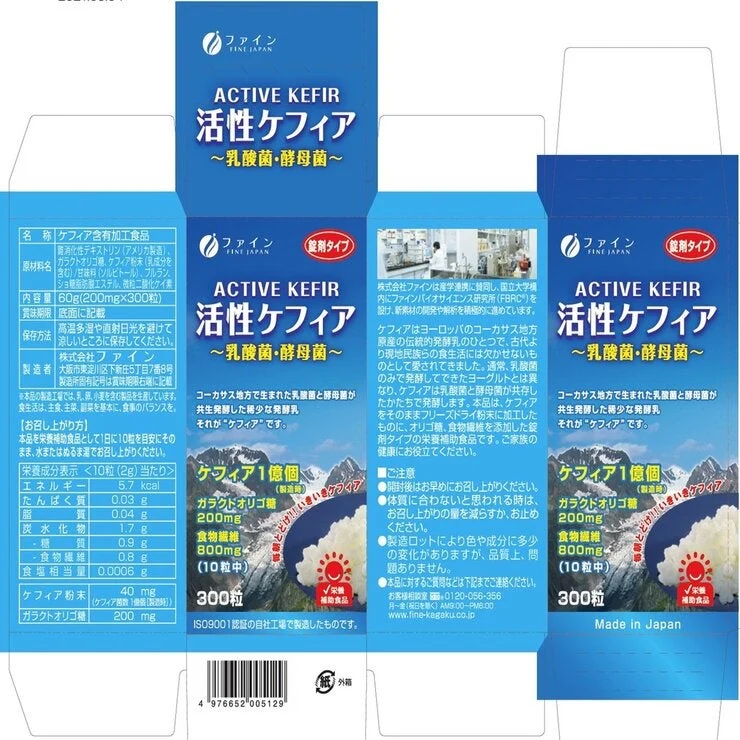 COSTCO ACTIVE KEFIR 300CT - Image 2