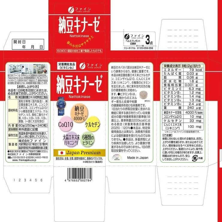 COSTCO NATTOKINASE 240CT - Image 2