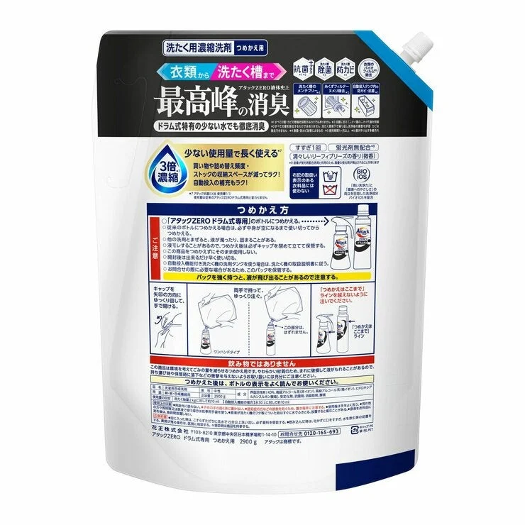 COSTCO Attack Zero Drum type Liquid Laundry Detergent 2900g - Image 2