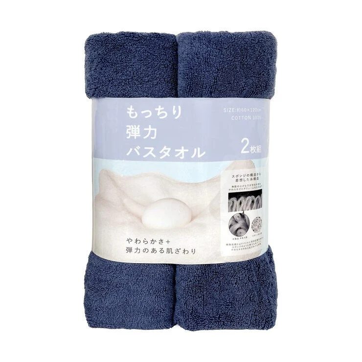 COSTCO IZAWA TOWEL Soft & Springy Bath Towel 60cm x 120cm 2PK