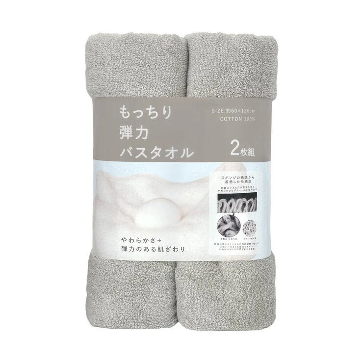 COSTCO IZAWA TOWEL Soft & Springy Bath Towel 60cm x 120cm 2PK - Image 2