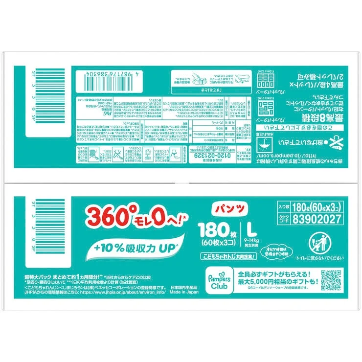 COSTCO Pampers Sarasara EX Pants L 180 Diapers - Image 2