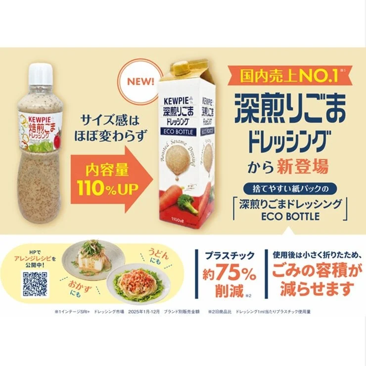 COSTCO Kewpie Roasted Sesame Dressing ECO Bottle 1100ml - Image 3