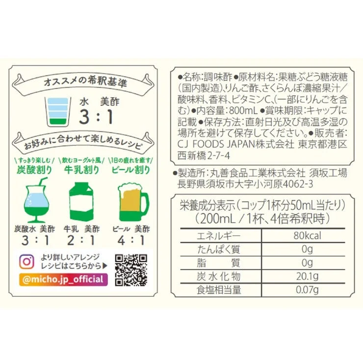 COSTCO CJ MICHO CHEERY 800ml x 2 - Image 2