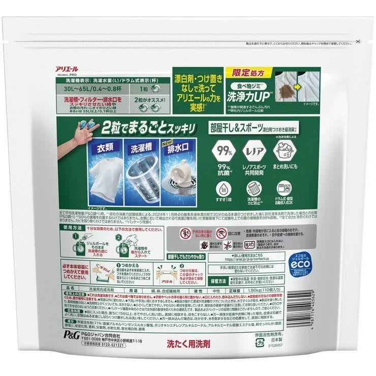 COSTCO ARIEL GEL BALL INDOOR DRY - Image 2