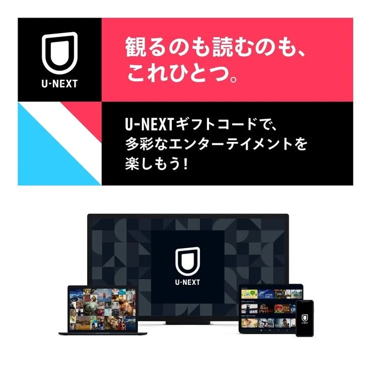COSTCO U-NEXT GIFT CODE 5,000YEN - Image 2