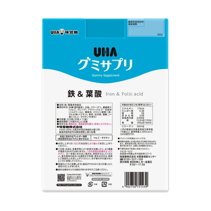 COSTCO UHA Gummy Supplement Iron + Folic Acid 220 Count - Image 3