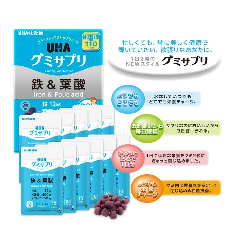COSTCO UHA Gummy Supplement Iron + Folic Acid 220 Count - Image 5