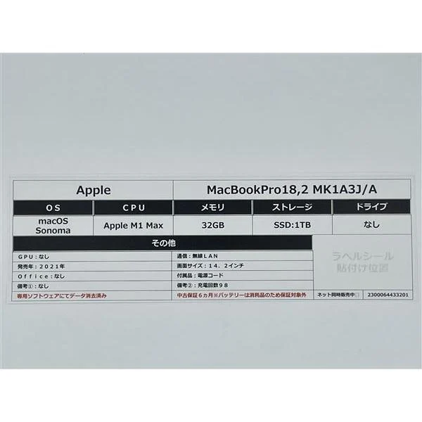 MacBookPro 2021年 MK1A3J/A - Image 2