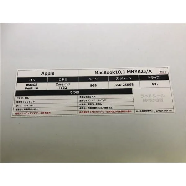 MacBook 2017年 MNYK2J/A - Image 2