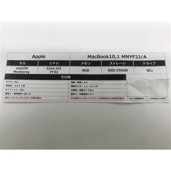 MacBook 2017年 MNYF2J/A - Image 2