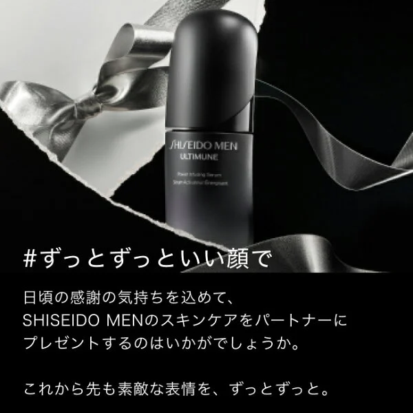 SHISEIDO MEN Арьс матжуулагч серум - Image 2
