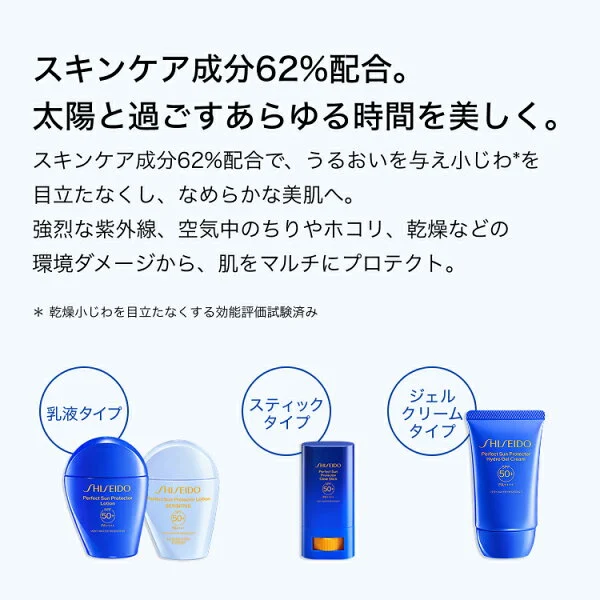 Shiseido нарнаас хамгаалах шингэнүүн - Image 3