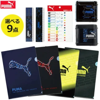 PUMA брэндийн сурагчийн хичээлийн хэрэгслийн багц