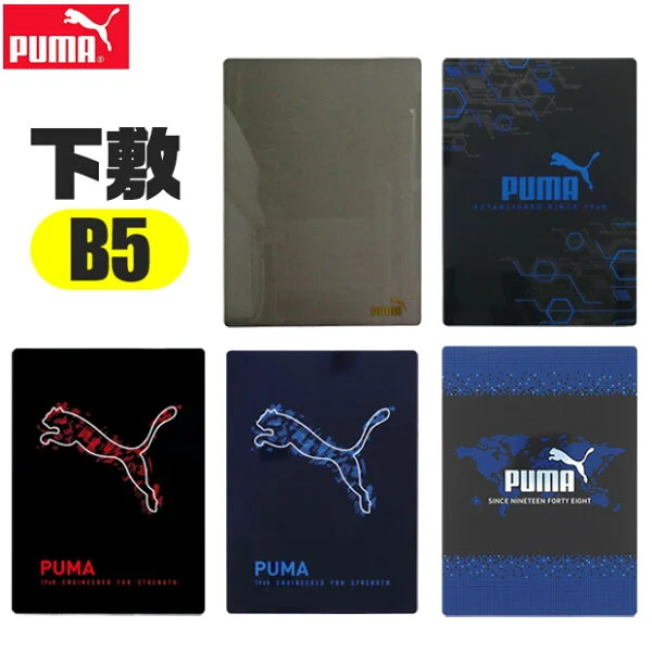 Puma брэндийн B5 хэмжээтэй дэвтэр доогуур тавьдаг хавтас