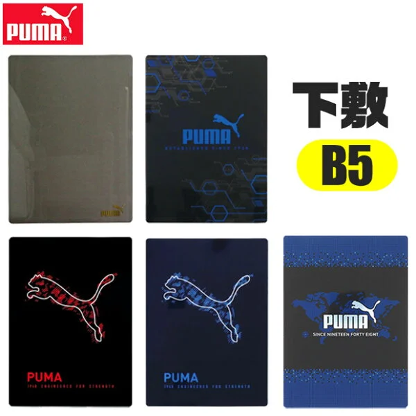 Puma брэндийн B5 хэмжээтэй дэвтэр доогуур тавьдаг хавтас